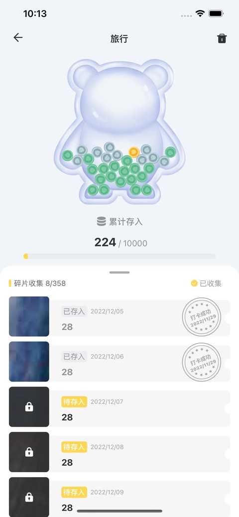 截图5